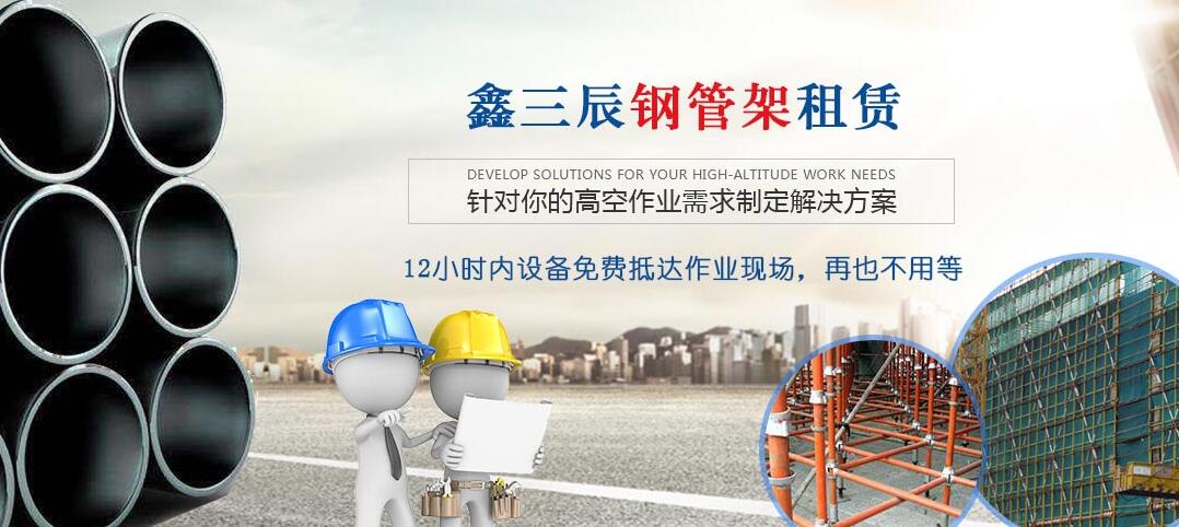 成都钢管架