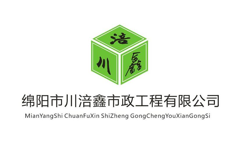 成都木踏板施工围挡合作客户