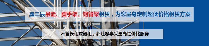 成都脚手架公司